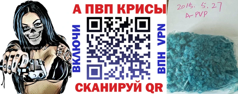 Alpha-PVP крисы CK  купить наркотики сайты  Сасово 