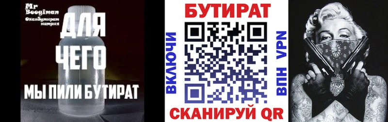 дарк нет какой сайт  закладка  Сасово  БУТИРАТ жидкий экстази 