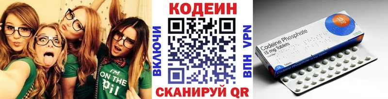 Codein Purple Drank  blacksprut зеркало  Сасово 