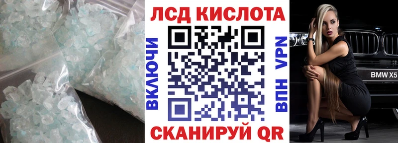 Лсд 25 экстази кислота  продажа наркотиков  Сасово 