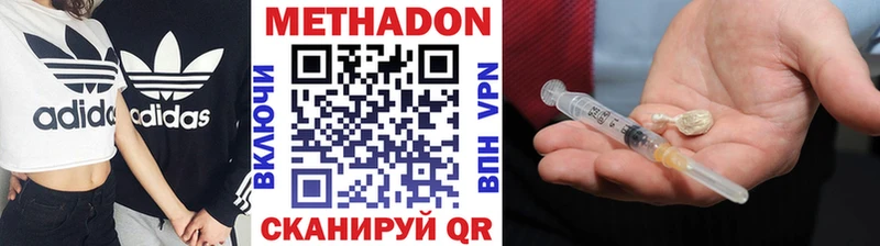Метадон кристалл  Сасово 